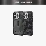 [現貨免運]【UAG】IPHONE 15 PRO/PRO MAX 磁吸式耐衝擊保護殼-幾何/迷彩款(MAGSAFE 手機