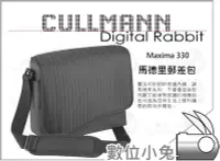 在飛比找Yahoo!奇摩拍賣優惠-數位小兔【Cullmann Maxima 330 郵差包 細