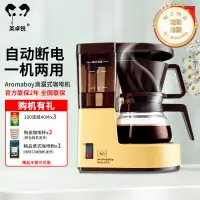 在飛比找露天拍賣優惠-Melitta/美樂家 1015-01滴漏式咖啡機家用小型美