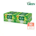 【GREEN 綠的】藥皂12顆(乙類成藥)80G/顆