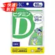 蝶翠詩 DHC 維他命D 60錠 (60日份)