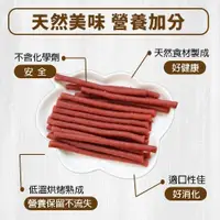 在飛比找蝦皮購物優惠-寵物狗零食 現貨台灣產 起司牛肉棒條系列 純天然手作 低溫烘