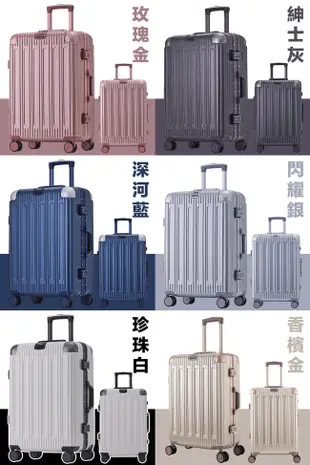 【BATOLON寶龍】25吋 閃耀星辰PC鋁框硬殼箱/行李箱 (5色任選) (4.2折)