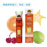 在飛比找樂天市場購物網優惠-【買三送一】德國原裝，SUNLIFE森萊富-維他命C1000