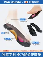 日本XO型腿鞋墊扁平足矯正女平足拇指外翻矯正足外翻足弓糾正神器
