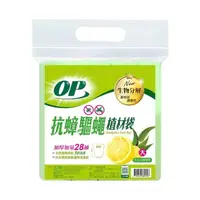 在飛比找momo購物網優惠-【OP】10包 生物分解植材垃圾袋 抗蟑驅蠅(大45L/中2