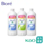 【BIORé】抗菌洗手慕絲 補充瓶450ML (2款任選) 3入組│花王旗艦館