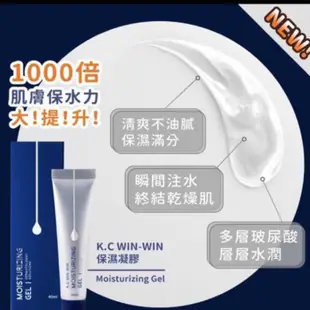 敏感肌保濕凝膠KC WINWIN