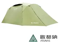 在飛比找運動市集優惠-【ATUNAS 歐都納】鋁合金黑膠家庭帳篷(300*300c