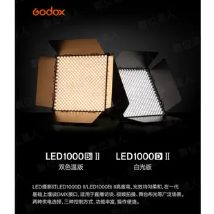 Godox 神牛 LED1000Bi II 補光燈 錄影燈 持續燈 可調色溫 雙色溫 LED1000D II 數位達人