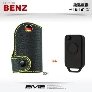 【2M2鑰匙皮套】BENZ SLK 200 ML320 W202 W210 S320 E280 賓士摺疊鑰匙皮套 鑰匙包