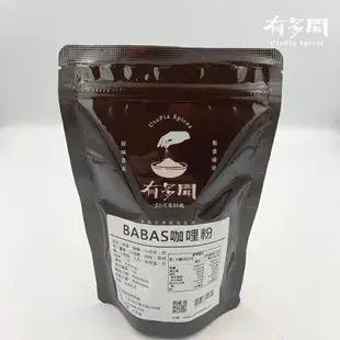 【168all】 1KG / 250g【嚴選】峇峇肉類咖哩粉 峇峇咖哩 BABA'S Curry Powder