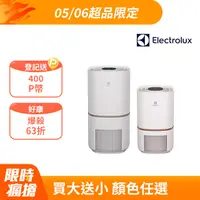 在飛比找PChome24h購物優惠-【Electrolux 伊萊克斯】極適家居500UV抗敏清淨