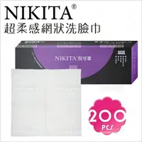 在飛比找樂天市場購物網優惠-台灣製造│NIKITA倪可潔 NK9102超柔感網狀洗臉巾-