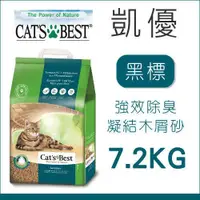 在飛比找蝦皮購物優惠-2包免運組( CAT'S BEST凱優 )黑標凝結木屑砂20