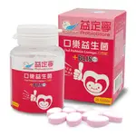 【PROBIOTICARE 益定寧】K12口樂益生菌 30粒入 (口腔呼吸道專用益生菌)