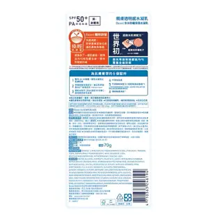 【小小代購】新包裝✨蟬聯17年銷售🏆NO.1🌞日本🇯🇵Biore/蜜妮 含水防曬清透水凝露/保濕水凝乳/高效防曬乳/防曬