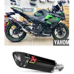 NINJA400 忍400 Z400 AKRAPOVIC 斜口蠍 可加購靜音消音塞 碳纖維尾段 碳蠍 正蠍子 蠍子管