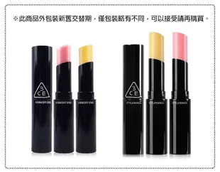🚨到期品🚨【Darling小舖】🇰🇷韓國 3CE(3CONCEPT EYES)👁 90%植物油滋潤護唇膏