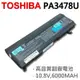 TOSHIBA PA3478U 9芯 日系電芯 電池 PA3400U-1BRS PABAS057 PABAS076
