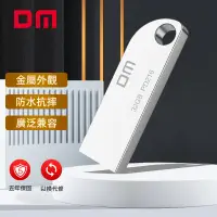 在飛比找蝦皮購物優惠-DM大邁 隨身碟4g/8g/16g/32g/64gb USB