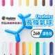 【台灣現貨】Q260 混色包 單色包 Qualatex 長條氣球 造型氣球 魔術 氣球 DIY 折氣球 氣球快易送