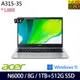 (硬碟升級)ACER 宏碁 A315-35-P4CG 15.6吋/N6000/8G/1TB+512G PCIe SSD/W11 輕薄筆電