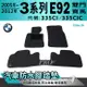 05~2012年 3系列 E92 雙門 335CI 335CIC 寶馬 BMW 汽車防水腳踏墊地墊海馬蜂巢蜂窩卡固全包圍