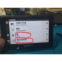 在飛比找蝦皮購物優惠-GARMIN 導航 顯示缺字或無中文語系 系統 修復維修 3