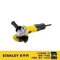 在飛比找PChome24h購物優惠-STANLEY 史丹利 750W100mm砂輪機(側滑式) 