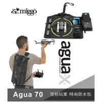 在飛比找蝦皮商城優惠-MIGGO 米狗 Agua 70 空拍玩家專用背包 防水斜肩