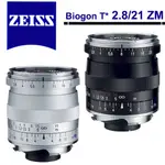 ZEISS 蔡司 BIOGON 2.8/21 ZM 廣角鏡頭 公司貨 8/11前送日本住宿招待券