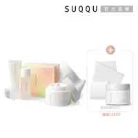 在飛比找momo購物網優惠-【SUQQU】晶采立體按摩霜買1送1特惠組(母親節)