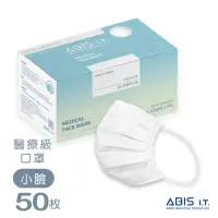 在飛比找momo購物網優惠-【Abis】醫用口罩 成人小臉 台灣製 MD雙鋼印 天使白(