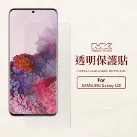 在飛比找神腦生活優惠-MEGA KING 保護貼 SAMSUNG Galaxy S