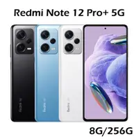 在飛比找ETMall東森購物網優惠-紅米 Redmi Note 12 Pro+ 5G (8G/2