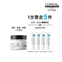 在飛比找momo購物網優惠-【L’OREAL 巴黎萊雅PRO】絲漾博吸金喚彩髮膜 250