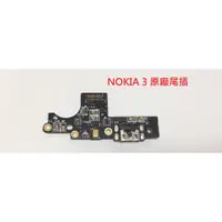 在飛比找蝦皮購物優惠-全新 NOKIA 6 NOKIA 5 NOKIA 3 NOK