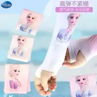 在飛比找ETMall東森購物網優惠-迪士尼公主防曬手臂小孩冰絲袖套