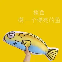 在飛比找淘寶網優惠-上班摸魚抱枕長條鹹魚辦公室好物午睡枕趴睡玩偶沙雕搞怪生日禮物