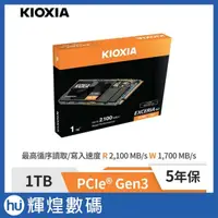 在飛比找蝦皮商城精選優惠-鎧俠 KIOXIA Exceria G2 SSD M.2 2