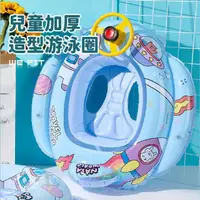 在飛比找momo購物網優惠-【WE FIT】兒童加厚造型游泳圈(SG172)