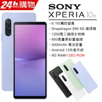 在飛比找蝦皮購物優惠-(空機自取價) Sony Xperia 10 V 5G 8G