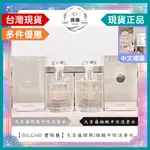 🌈晨曦㊣香氛館💎【BVLGARI 寶格麗】大吉嶺中性淡香水 / 大吉嶺極緻中性淡香水✨🈶中文標籤✨試香瓶熱銷中