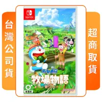 在飛比找momo購物網優惠-【Nintendo 任天堂】NS Switch 哆啦A夢牧場