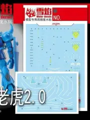 MG 1 100 Gouf Ver2.0 Fluorescent Water Transfer Decal Parallel Import