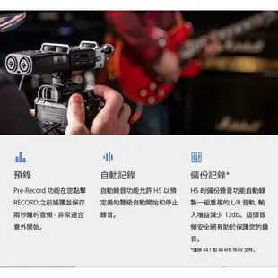【EC數位】Zoom H5 手持數位錄音裝置 數位錄音機 錄音筆 錄音座 多軌錄音 立體聲 指向性 廣播 採訪 收音