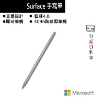 在飛比找蝦皮商城優惠-Microsoft 微軟 Surface 手寫筆 白金 EY