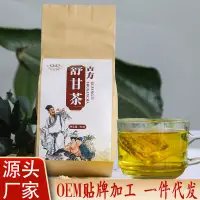 在飛比找蝦皮購物優惠-新店衝銷特惠 舒甘茶護甘茶菊花決明子茶袋泡茶工廠直銷養甘茶甘