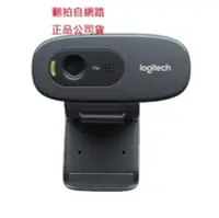 在飛比找Yahoo!奇摩拍賣優惠-@電子街3C特賣會@現貨全新 Logitech 羅技 Web